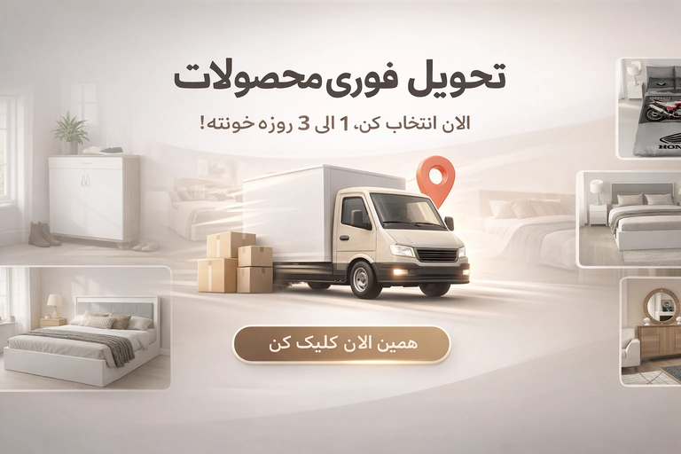 محصولات ارسال فوری چوب مهدی