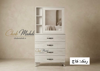 میزآرایش 4 کشو ساده در 4 رنگ متنوع (ارسال فوری)